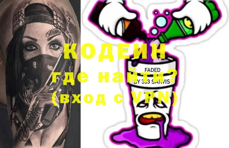 Codein Purple Drank  ссылка на мегу вход  Шадринск 